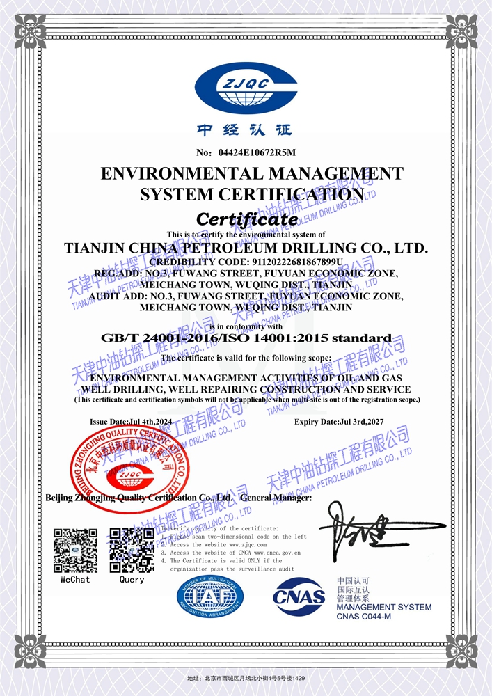 ENVIRONMENTAL MANAGEMENT SYSTEM CERTIFICATION