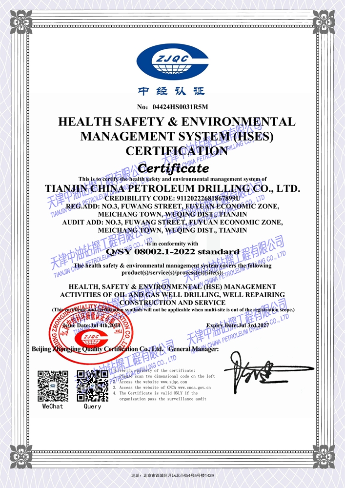 HEALTH SAFETY AND ENVIRONMENTAL MANAGEMENT SYSTEM CERTIFICAT