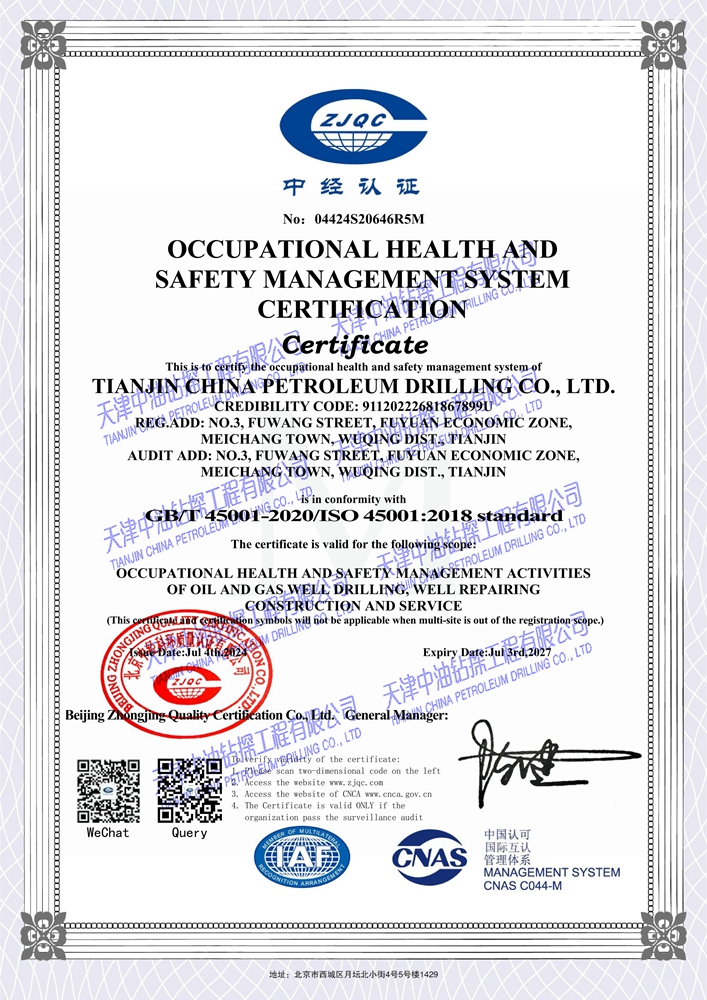 OCCUPATIONAL HEALTH AND SAFETY MANAGEMENT SYSTEM CERTIFICATI