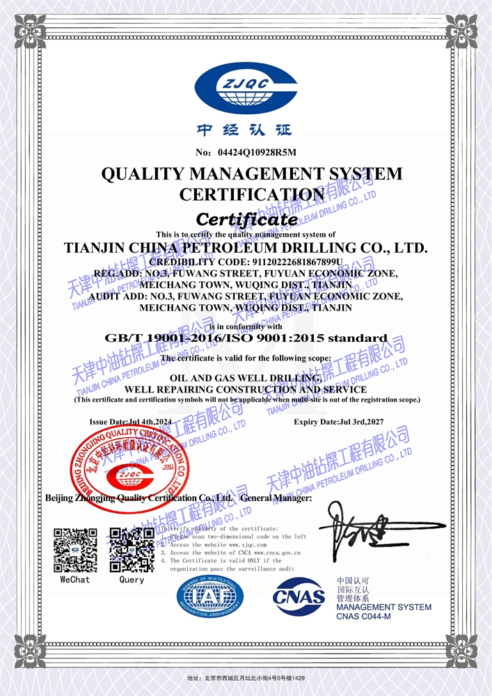 QUALITY MANAGEMENT SYSTEM CERTIFICATION