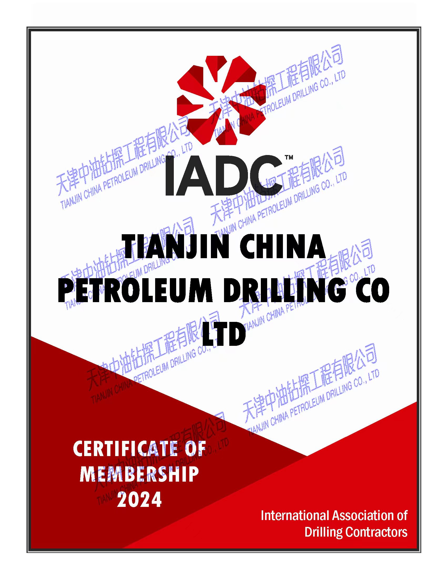 IADC CERTIFICATE